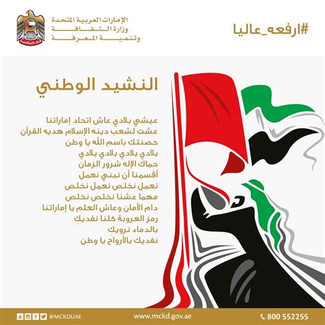 تحميل النشيد الوطني الاماراتي موسيقى